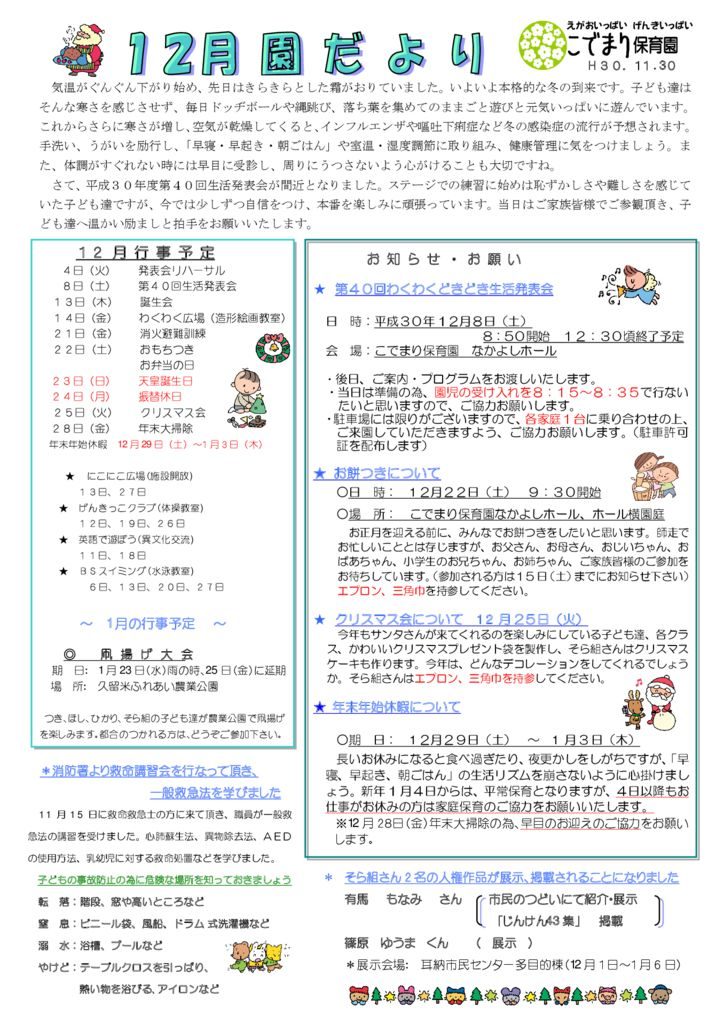 en_12のサムネイル