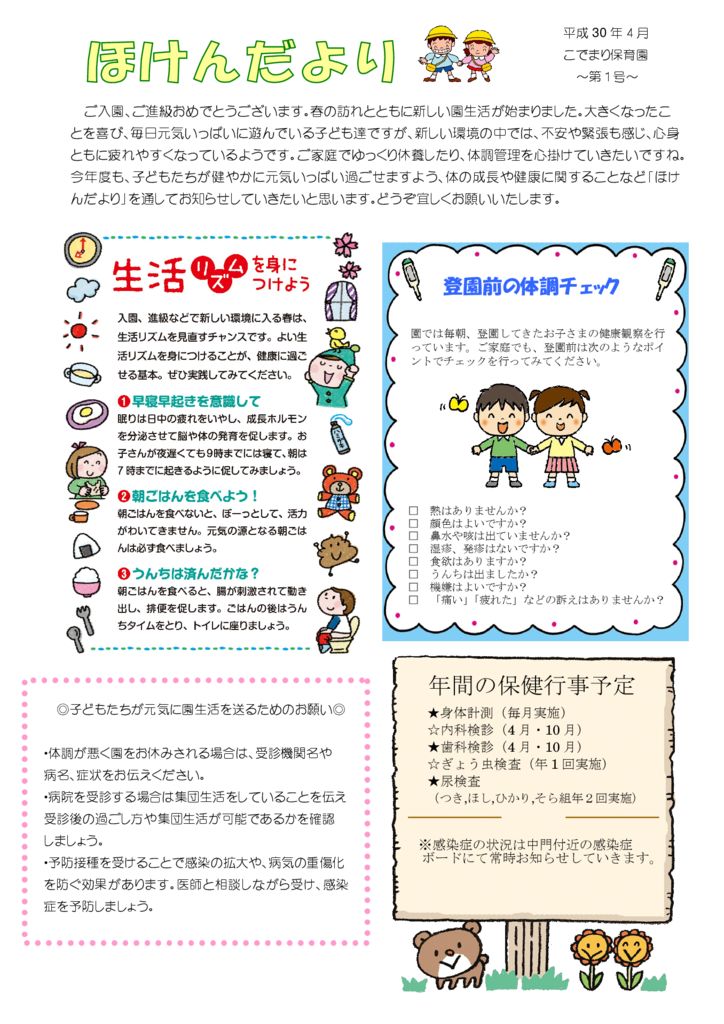 hoken_1のサムネイル