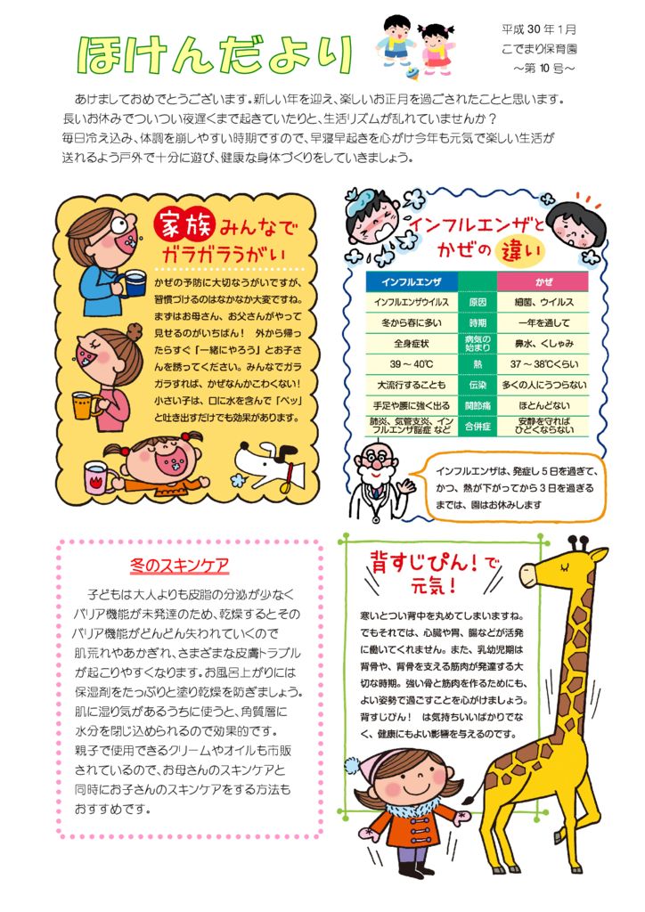 hoken_10のサムネイル