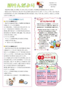 hoken_11のサムネイル