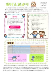 hoken_12のサムネイル