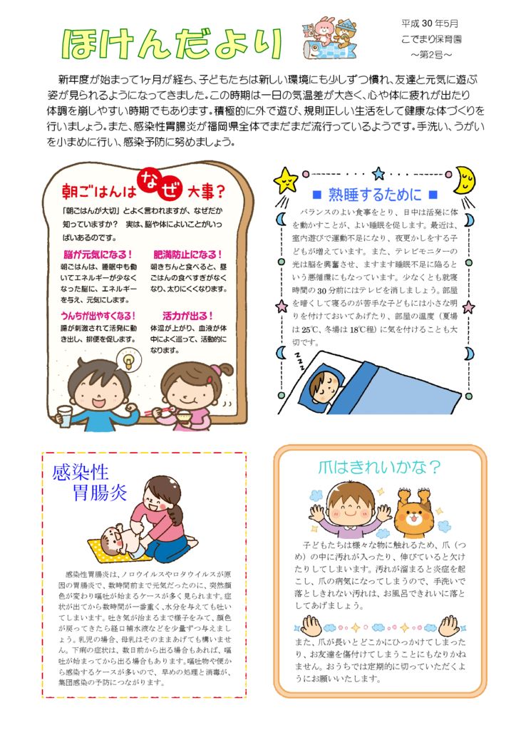 hoken_2のサムネイル