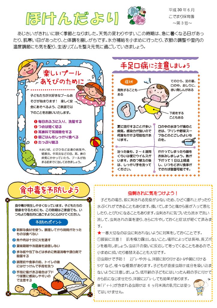 hoken_3のサムネイル