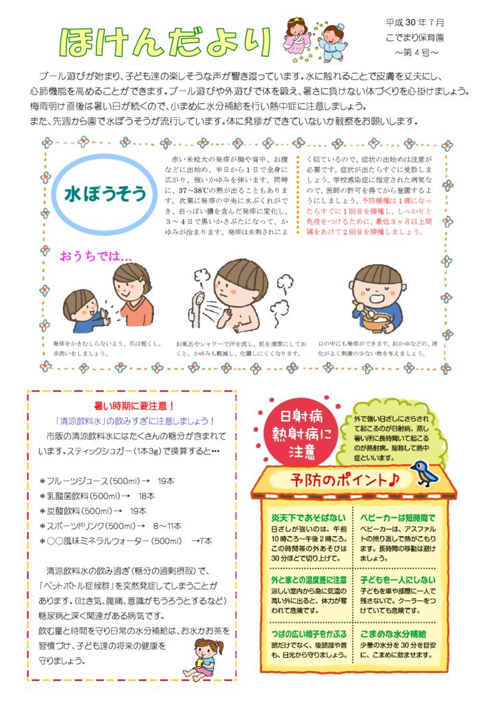 hoken_4のサムネイル