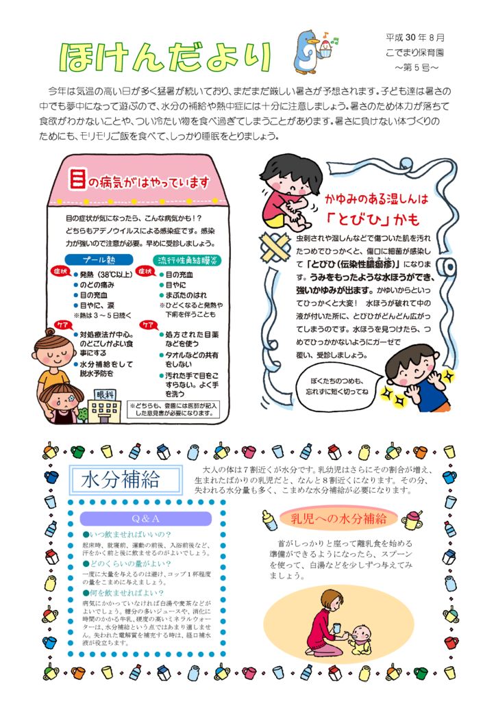 hoken_5のサムネイル