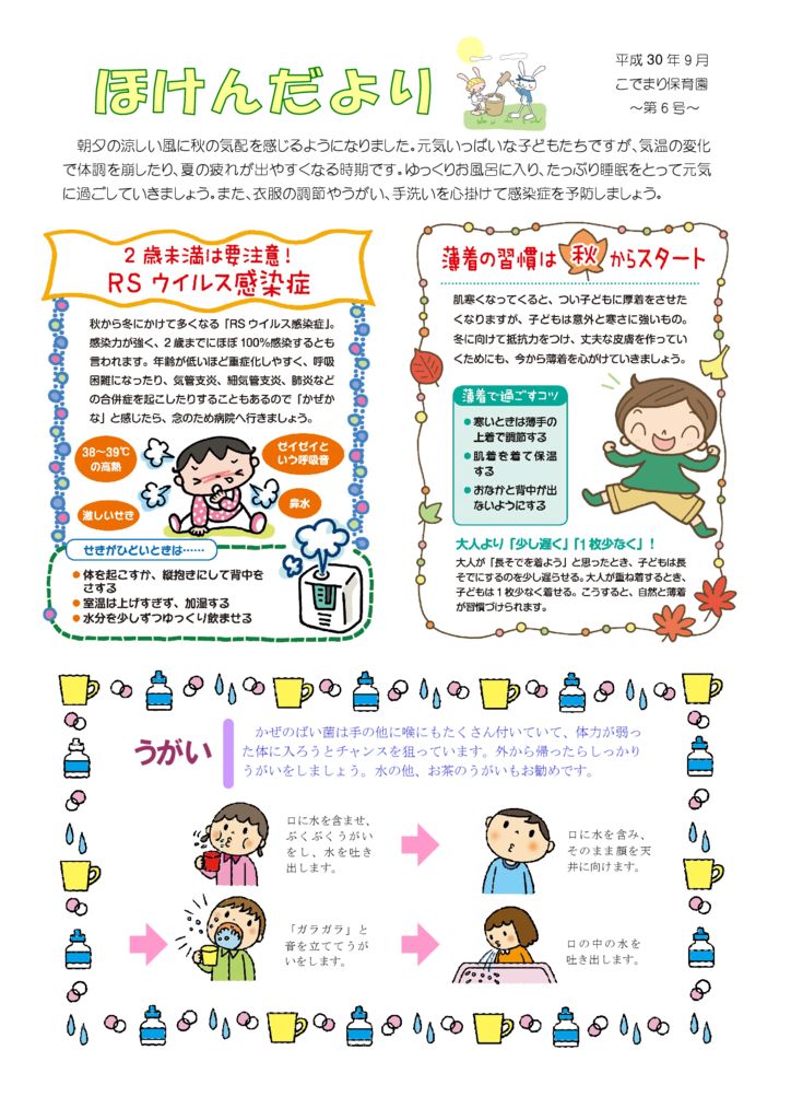 hoken_6のサムネイル