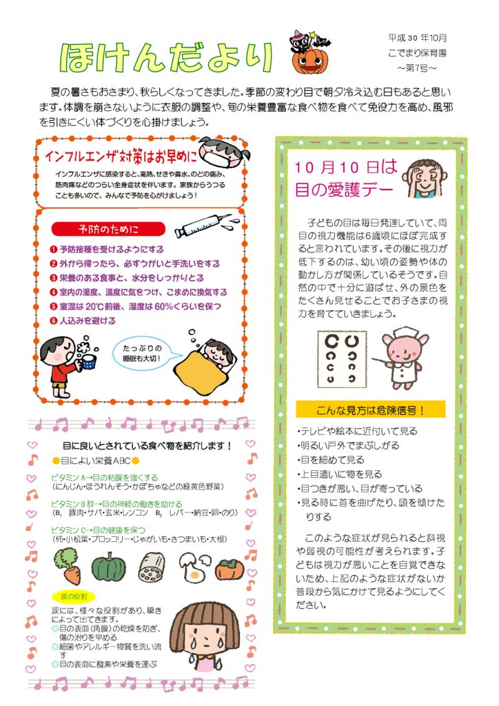 hoken_7のサムネイル