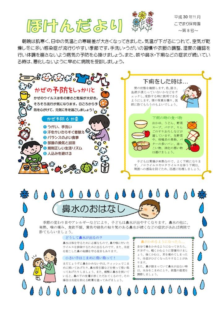 hoken_8のサムネイル