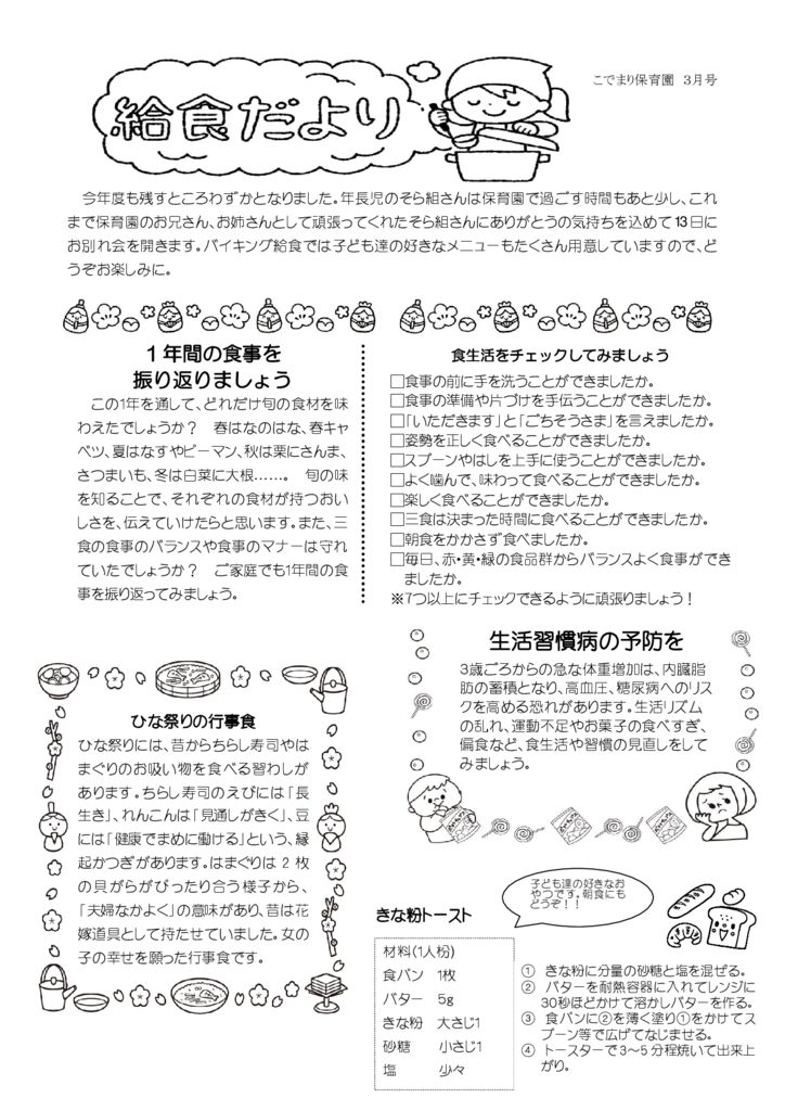 lunch_3のサムネイル