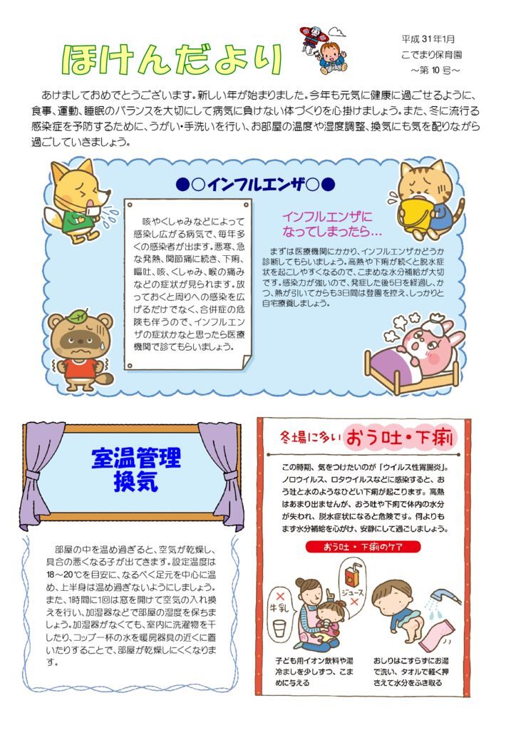 hoken_10のサムネイル