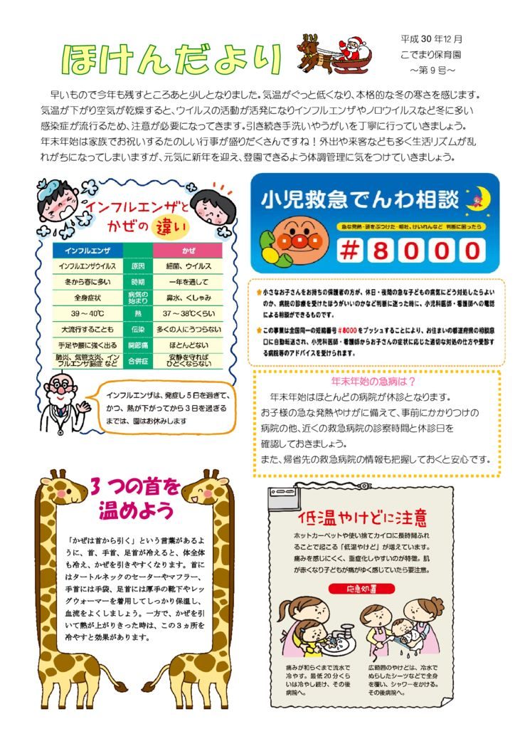hoken_9のサムネイル