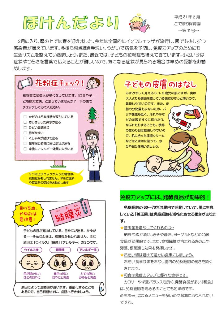 hoken_11のサムネイル
