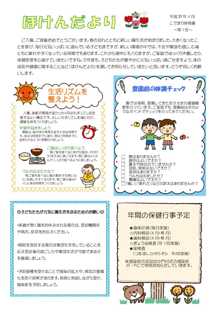 hoken_1のサムネイル
