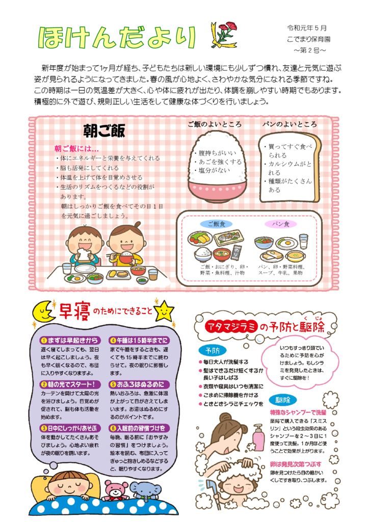 hoken_2のサムネイル