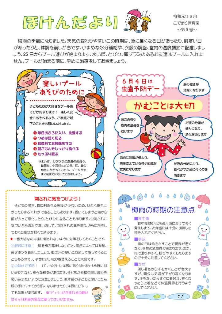 hoken_3のサムネイル