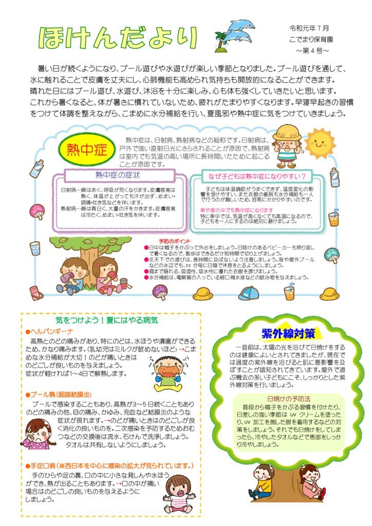 hoken_4のサムネイル
