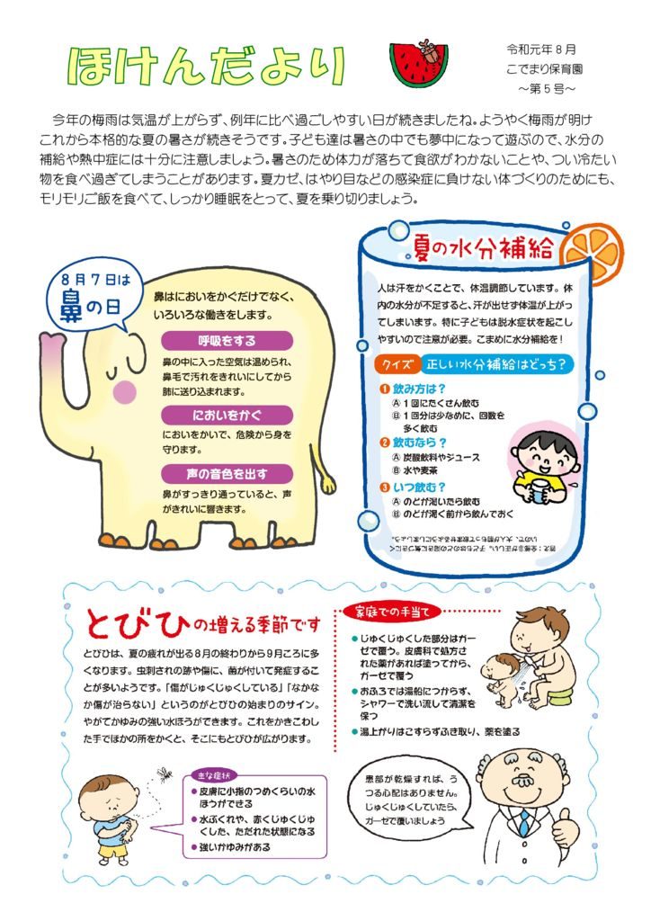 hoken_5のサムネイル