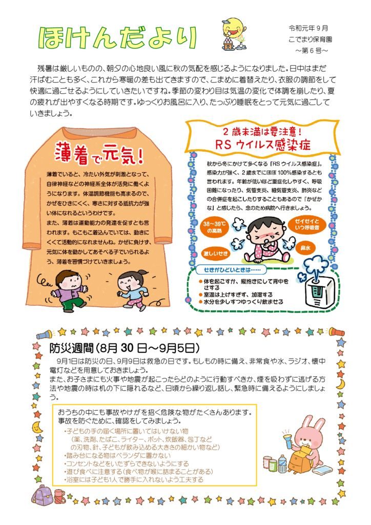 hoken_6のサムネイル