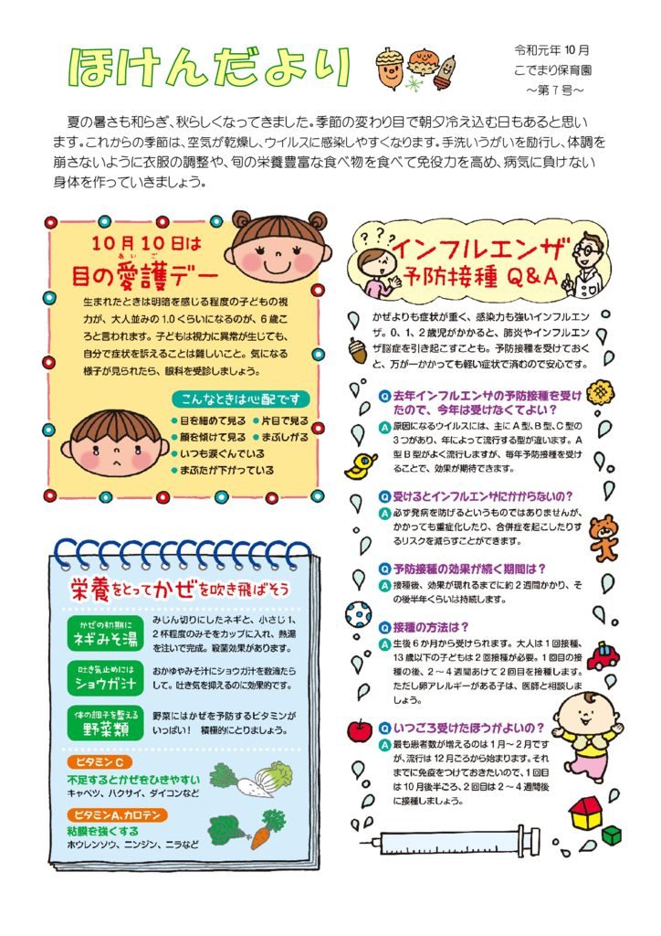 hoken_7のサムネイル