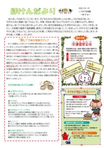 1_hokenのサムネイル