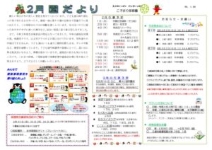 2_endayoriのサムネイル