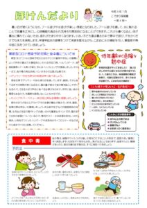 ほけんだより令和３年７月のサムネイル