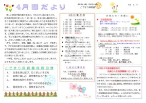 えんだより2022.4のサムネイル