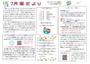 20220806121353503のサムネイル