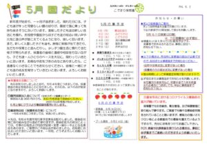 えんだより2022.5のサムネイル