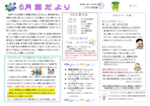 えんだより2022.6のサムネイル