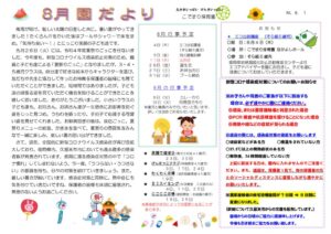 えんだより2022.8のサムネイル