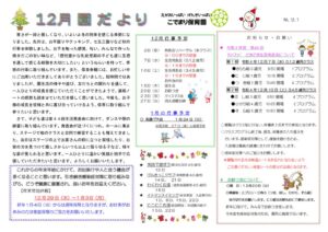 えんだより2022.12のサムネイル
