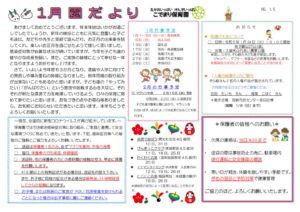 えんだより2023.1のサムネイル