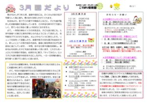 えんだより2023.3のサムネイル