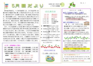 えんだより2023.5のサムネイル