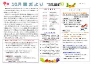 えんだより2023.10のサムネイル
