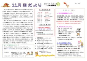 えんだより2023.11のサムネイル