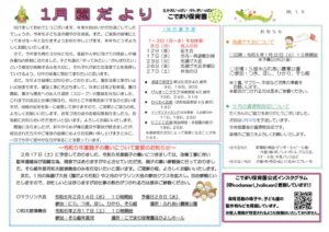 えんだより2024.1のサムネイル