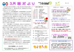 えんだより2024.3のサムネイル