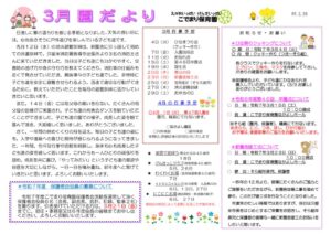 えんだより2025.3-2のサムネイル