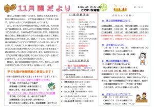 えんだより2025.11のサムネイル